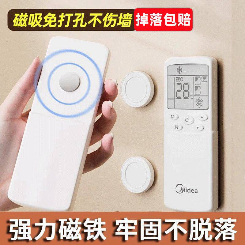 遥控器收纳磁吸磁片粘贴壁挂式强力吸盘无痕贴电视空调插排免打孔