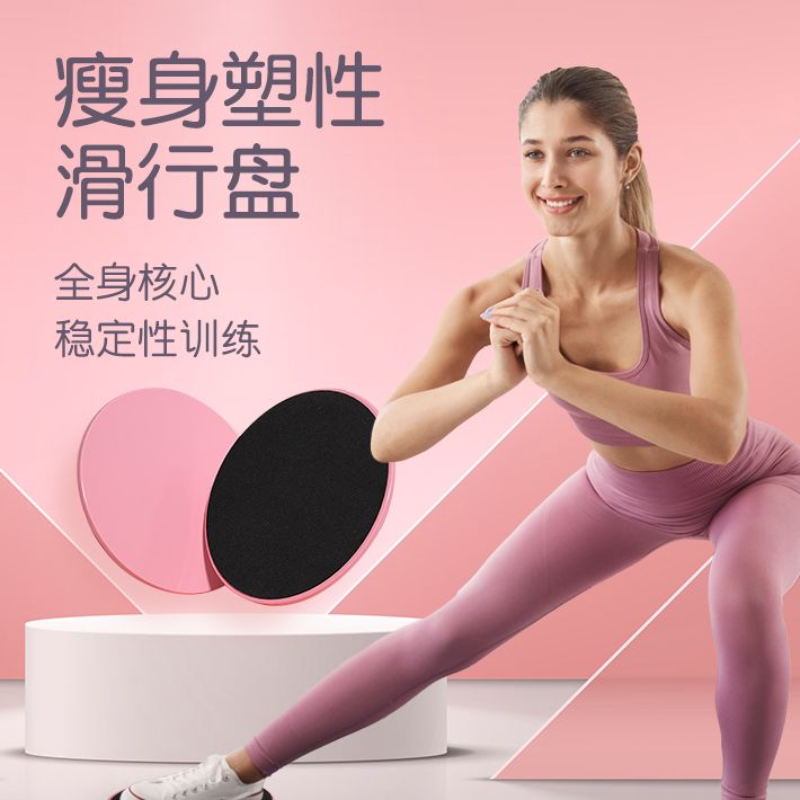 瑜伽腹肌滑行盘核心训练美腿家用运动滑行垫健身滑板