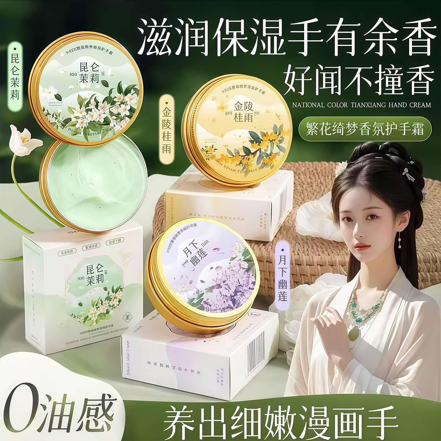 繁花绮梦香氛护手霜秋冬新品推荐便携装持久留香防干补水保湿手霜