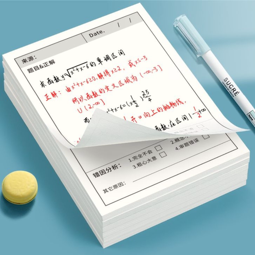 错题便签纸修改贴改错贴学生用有粘性颜值高单词本