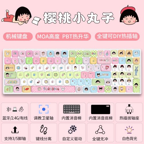 客制100键三模机械键盘无线蓝牙