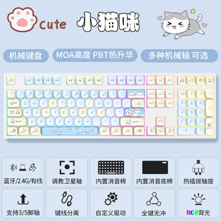 客制化108三模RGB机械键盘无线蓝牙2.4G热插拔套件PBT键帽联名款