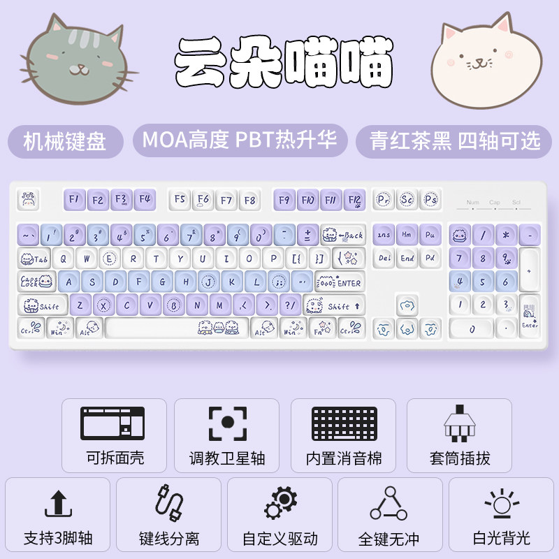 104键有线发光机械键盘办公游戏客制化键帽全键无冲热插拔青红茶