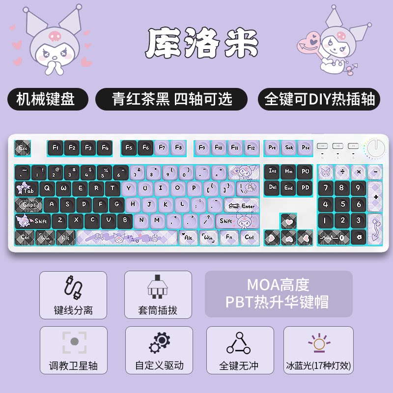 104键多媒体旋钮机械键盘发光办公游戏PBT全键无冲热插拔红茶青轴