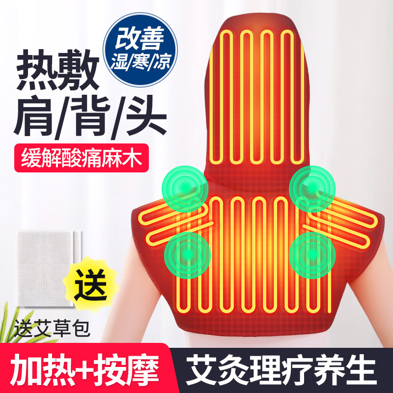 尚凯后背头部肩膀成年电加热按摩