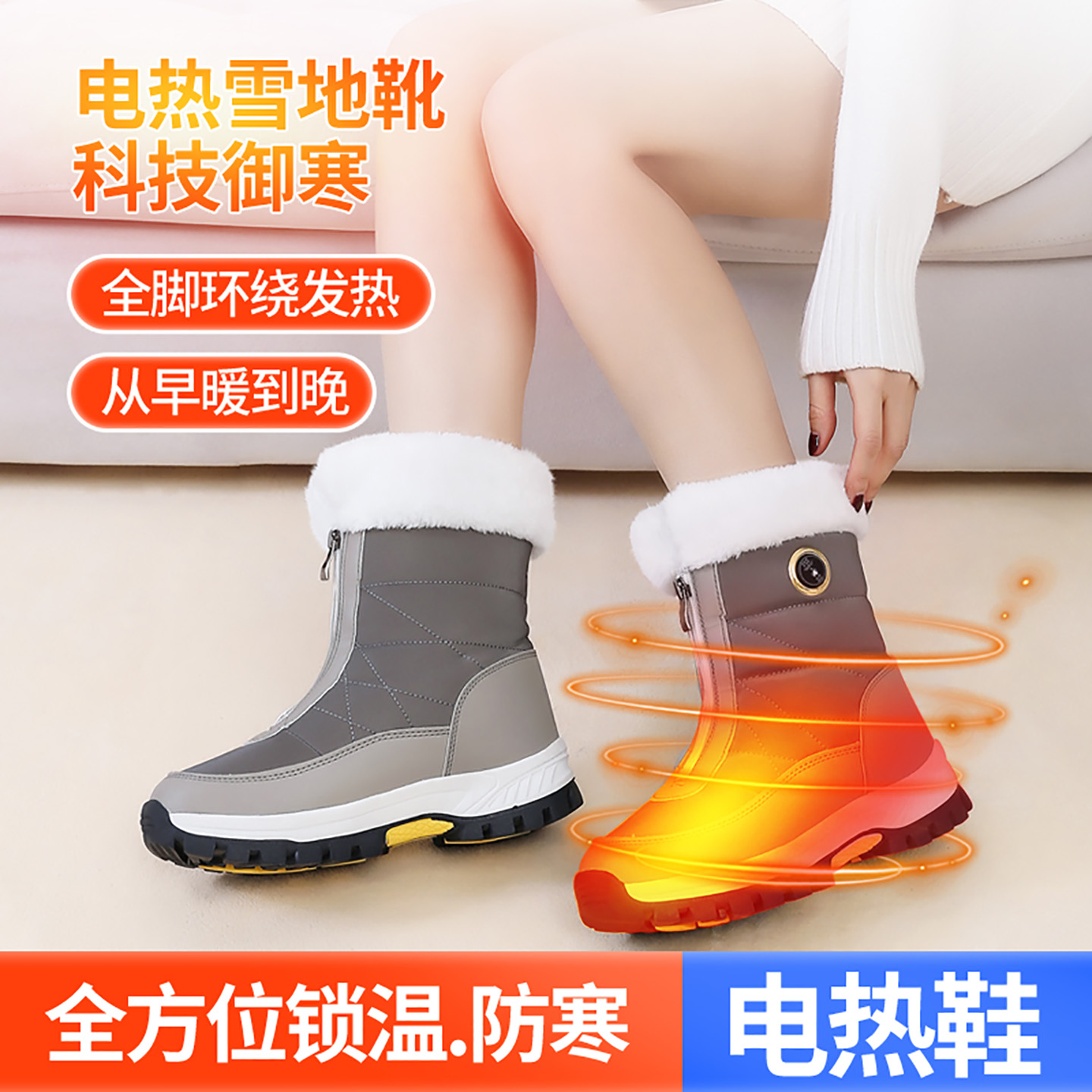 尙凯足部热敷保暖鞋电加热雪地鞋
