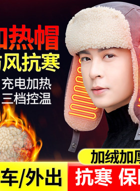 护头套脖子耳朵雷锋帽热敷理疗