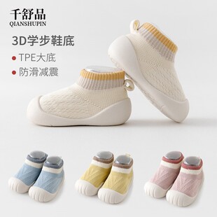 婴儿地板袜春秋防滑儿童软底地板鞋宝宝室内隔凉幼儿小童学步鞋袜