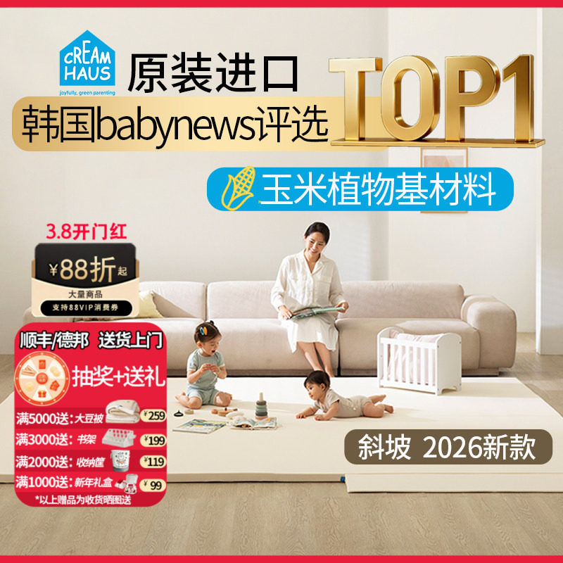 【creamhaus奶酪屋】韩国进口爬行垫婴儿围栏一体宝宝IXPE爬爬垫