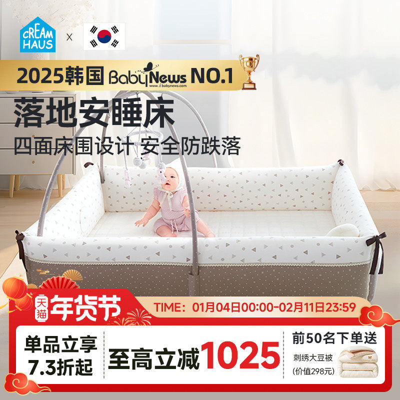 韩国进口CreamHaus奶酪屋婴儿床防坠功能地板地台床宝宝床无甲醛