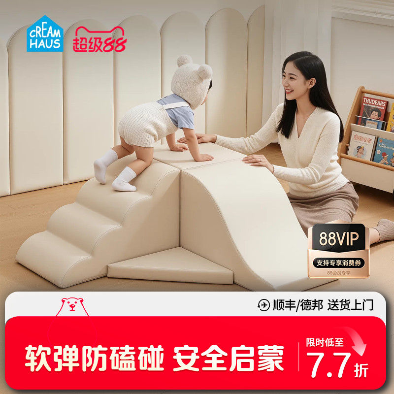 Creamhaus奶酪屋婴幼儿软体攀爬早教中心宝宝爬滑感统训练滑梯