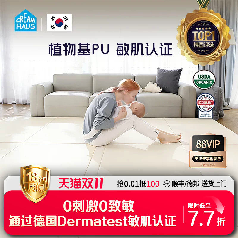 韩国进口Creamhaus奶酪屋宝宝爬行地垫婴儿爬爬垫加厚ixpe折叠PU