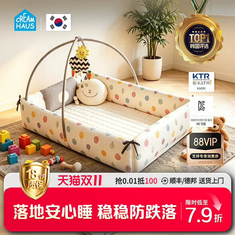 韩国进口Creamhaus奶酪屋落地式婴儿床防坠功能地板地台床宝宝床