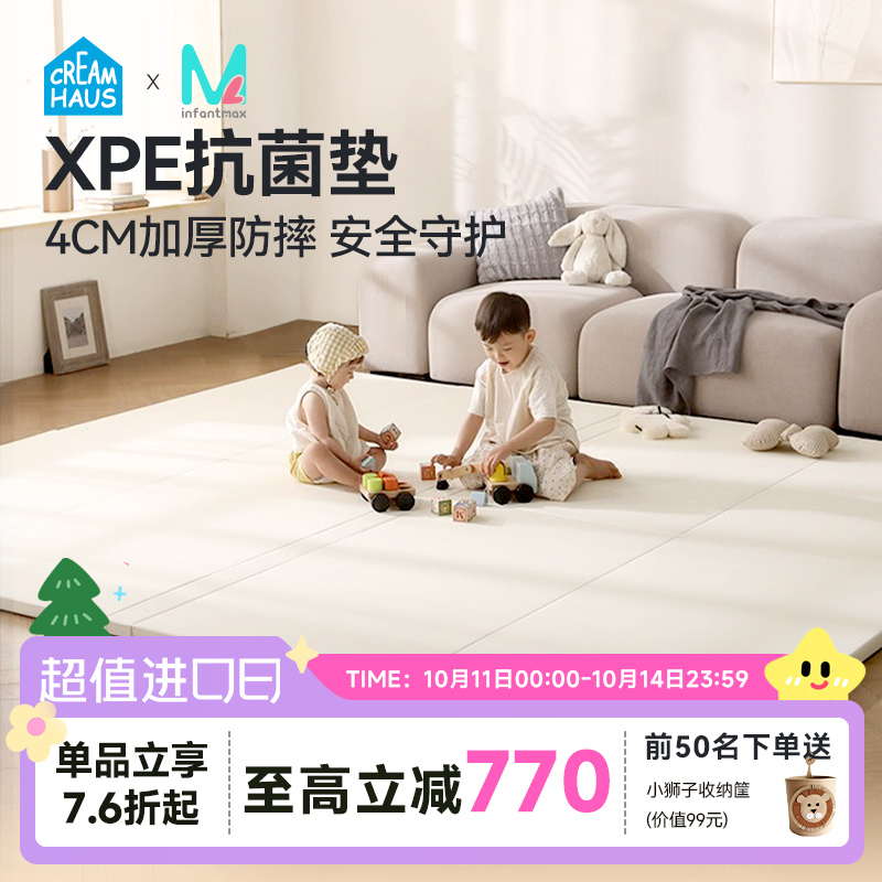 奶酪屋宝宝爬行垫XPE抗菌折叠垫