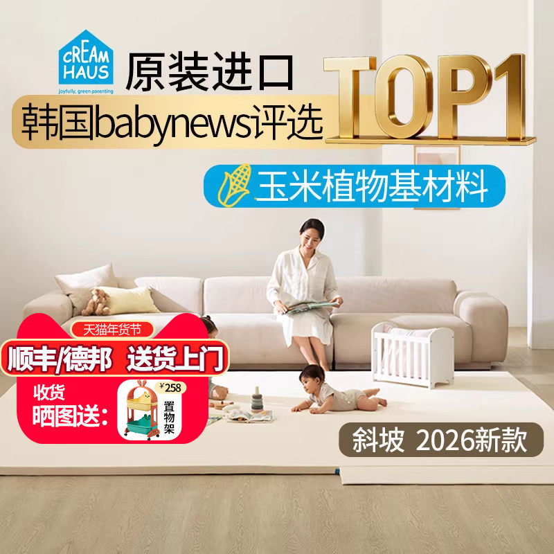 CreamHaus韩国进口爬行垫婴儿围栏一体奶酪屋宝宝IXPE安全爬爬垫