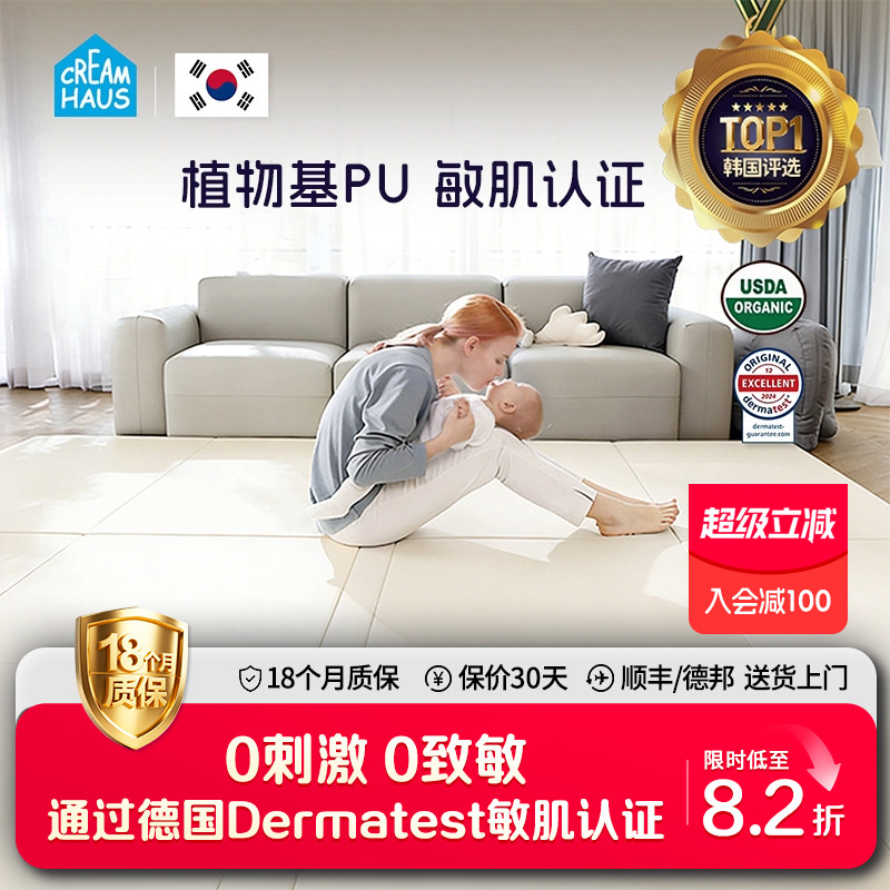 韩国进口Creamhaus奶酪屋宝宝爬行地垫婴儿爬爬垫加厚ixpe折叠PU