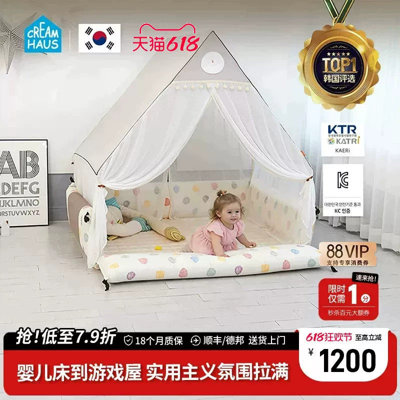 韩国进口creamhaus奶酪屋宝宝婴儿床可移动落地多功能帐篷套装