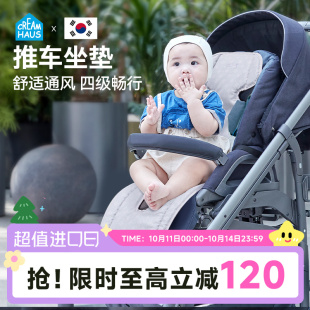 韩国进口奶酪屋婴儿推车凉席凉垫儿童车宝宝安全座椅通风坐垫
