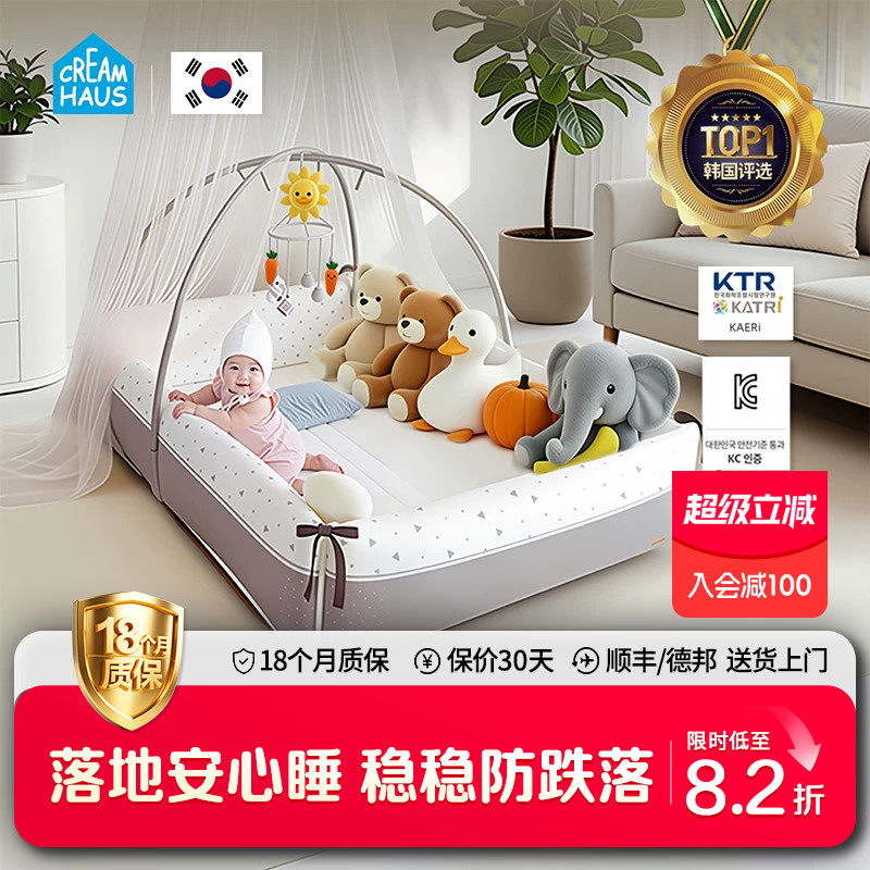 韩国进口Creamhaus奶酪屋婴儿床可移动防坠儿童多功能进口宝宝床