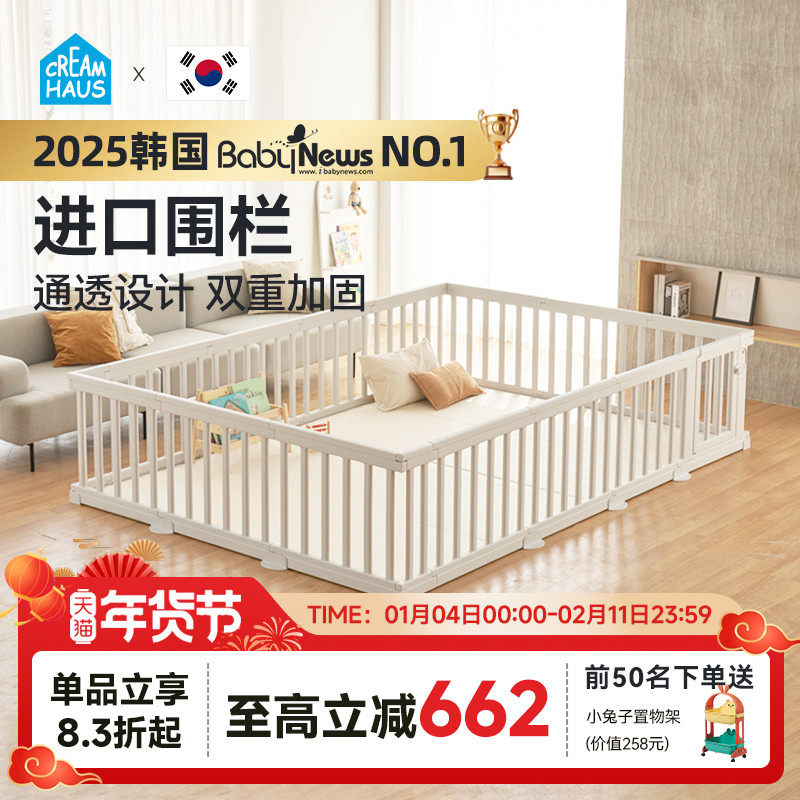 韩国进口CreamHaus奶酪屋宝宝婴儿围栏防护栏学步栏游戏围栏HDPE