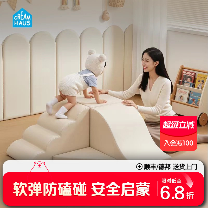 Creamhaus奶酪屋婴幼儿软体攀爬早教中心宝宝爬滑感统训练滑梯