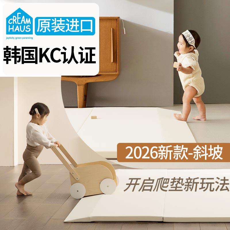 韩国进口婴CreamHaus奶酪屋宝宝爬行垫斜坡配件儿童婴儿无味爬垫,玩具/童车/益智/积木/模型,爬行垫,淘宝优惠券,粉丝福利购,淘宝优惠卷