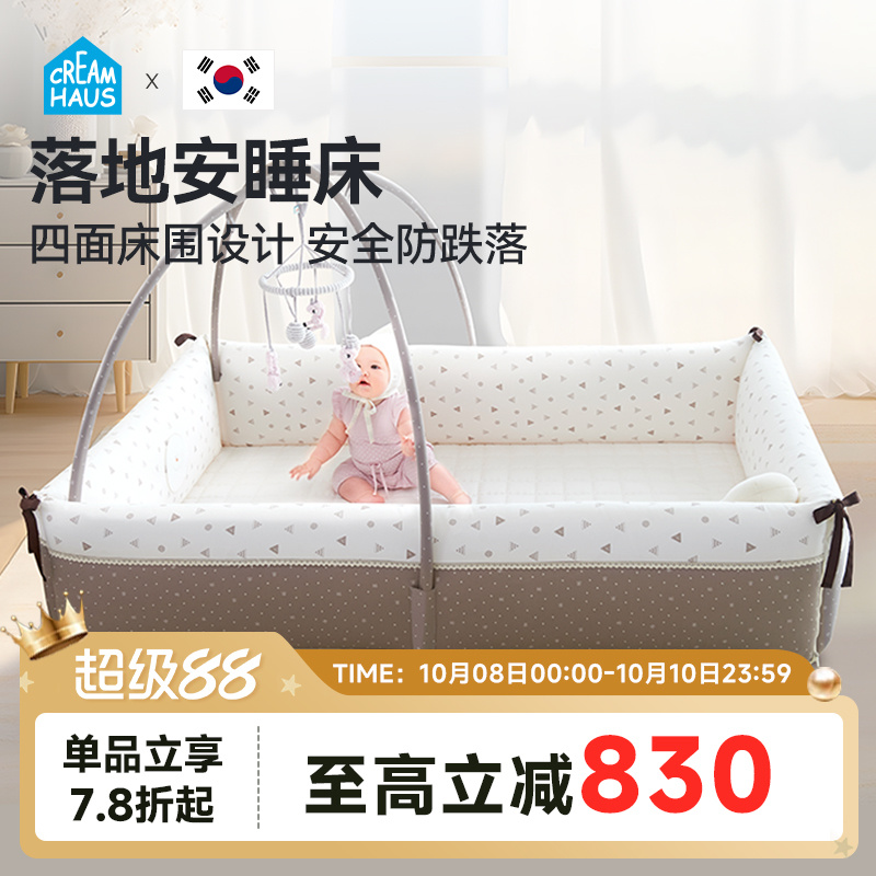 韩国进口CreamHaus奶酪屋婴儿床防坠功能地板地台床宝宝床无甲醛