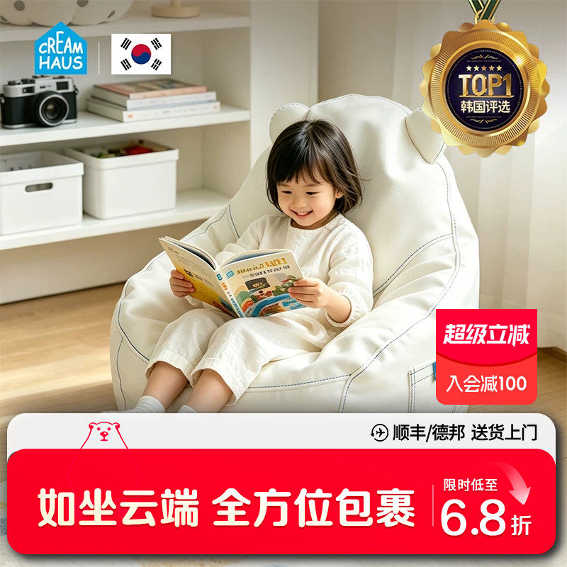 韩国进口Creamhaus奶酪屋儿童专用沙发婴儿宝宝可躺可睡小沙发