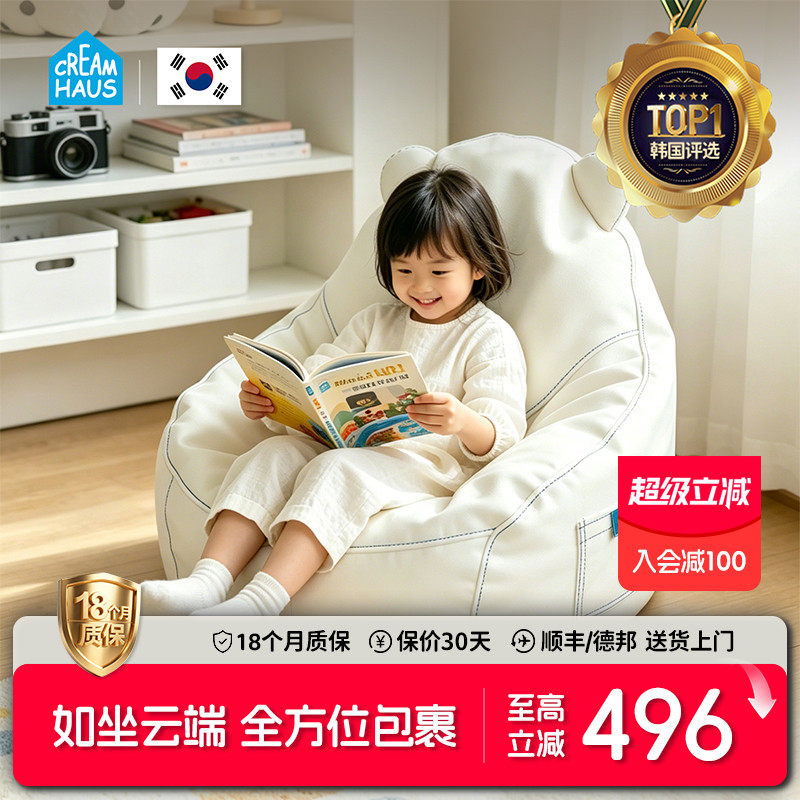 韩国进口Creamhaus奶酪屋儿童专用沙发婴儿宝宝可躺可睡小沙发