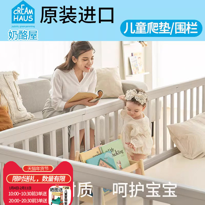 【creamhaus奶酪屋】韩国进口宝宝婴儿围栏防护栏学步游戏HDPE
