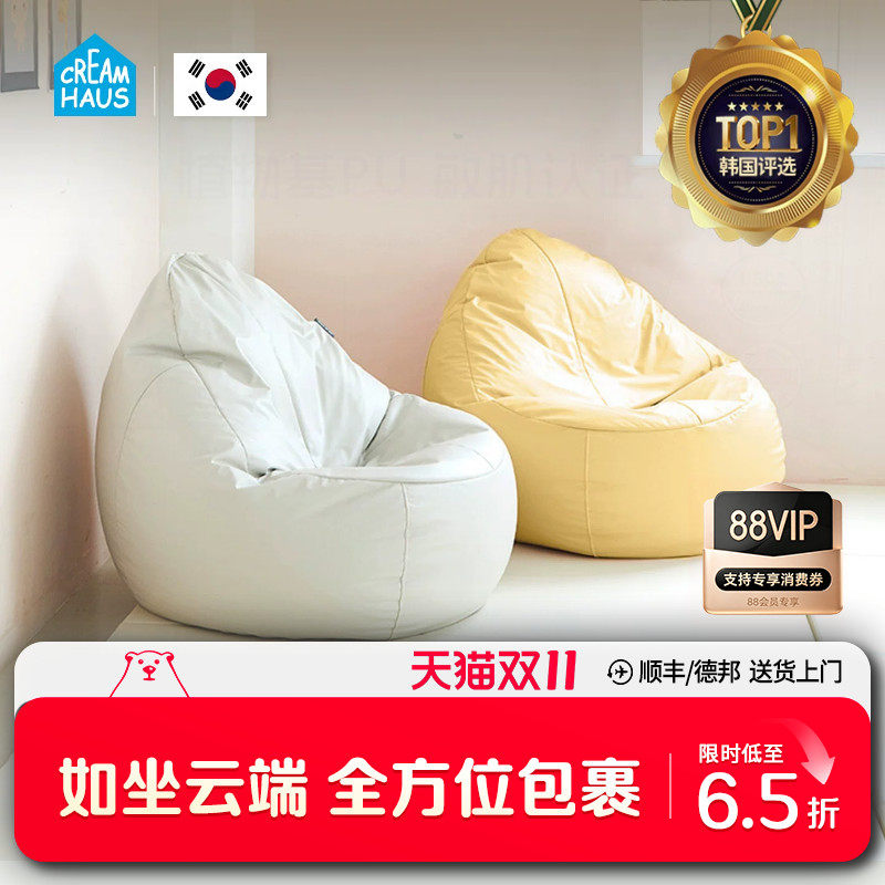 韩国进口Creamhaus奶酪屋儿童专用沙发婴儿宝宝可躺可睡小沙发