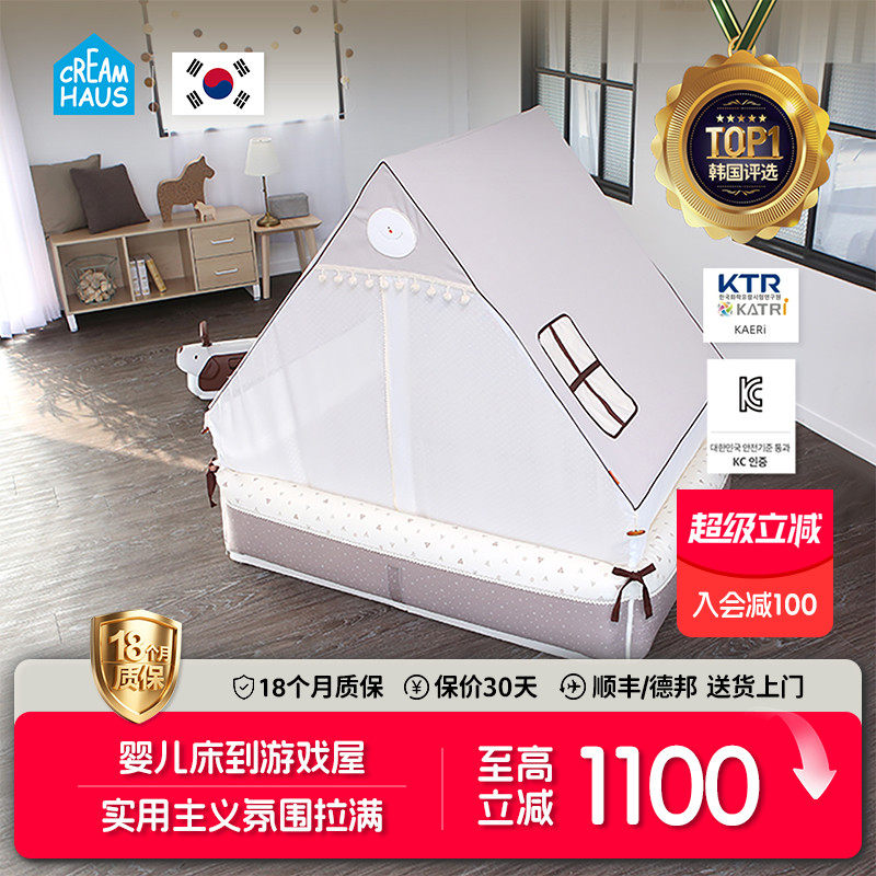 韩国进口Creamhaus奶酪屋婴儿床可移动多功能帐篷顶宝宝游戏床