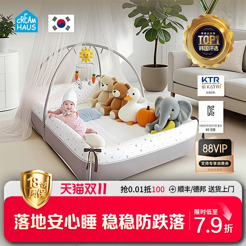 韩国进口Creamhaus奶酪屋婴儿床可移动防坠儿童多功能进口宝宝床
