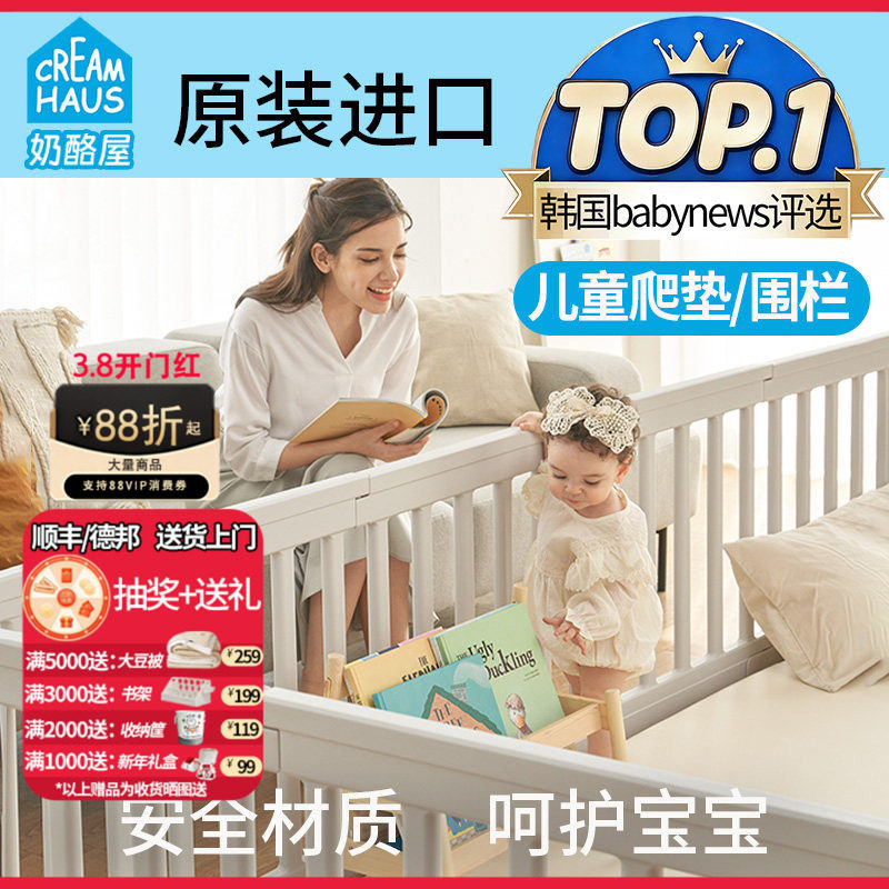 【creamhaus奶酪屋】韩国进口宝宝婴儿围栏防护栏学步栏围栏HDPE