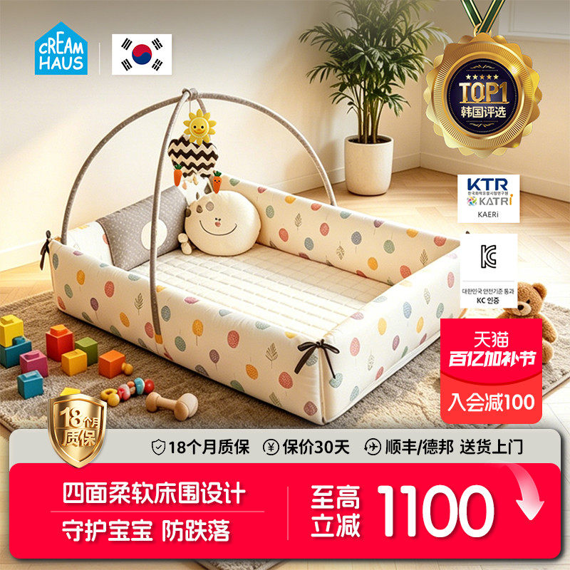 韩国进口Creamhaus奶酪屋落地式婴儿床防坠功能地板地台床宝宝床