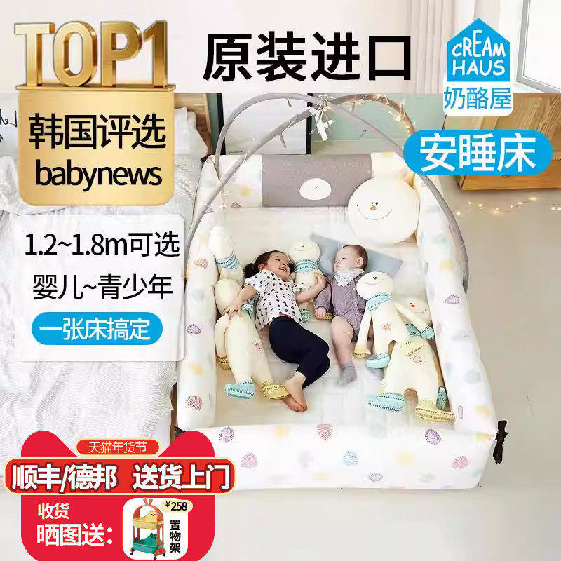 韩国进口CreamHaus奶酪屋婴儿床防坠功能地板地台床宝宝床无甲醛