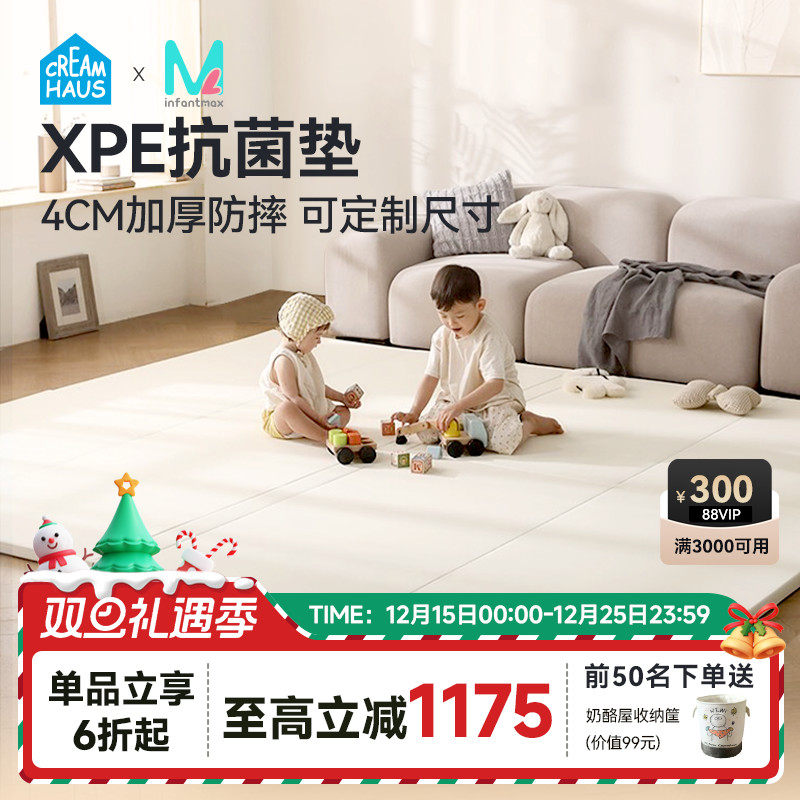 奶酪屋宝宝爬行垫XPE抗菌折叠垫