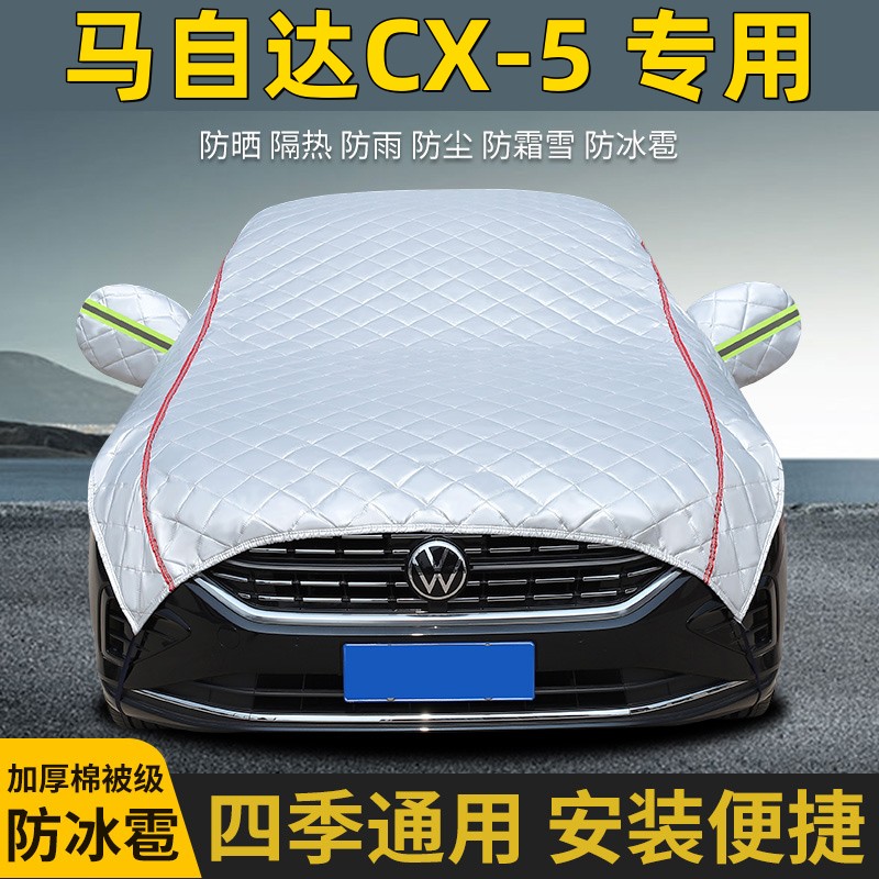 马自达CX-5专用车顶半罩防晒防雨