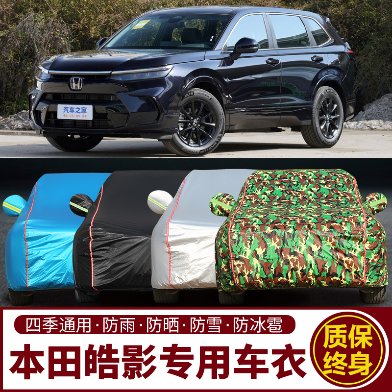 全新升级专用车衣 防晒防雨 一车一版定制