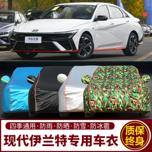 北京现代新款 加厚遮阳隔热汽车套 伊兰特专用车衣车罩防晒防雨老款