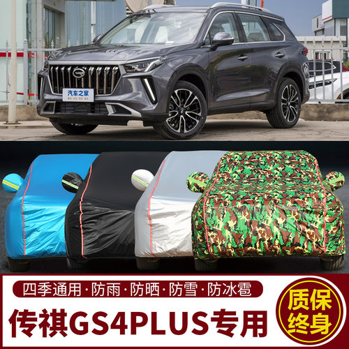 全新升级专用车衣 防晒防雨 一车一版定制