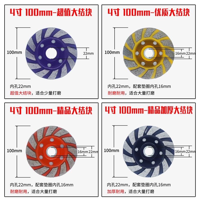 。加厚金刚石磨盘大结块磨轮碗磨水泥混凝土地坪大理石角磨机打磨