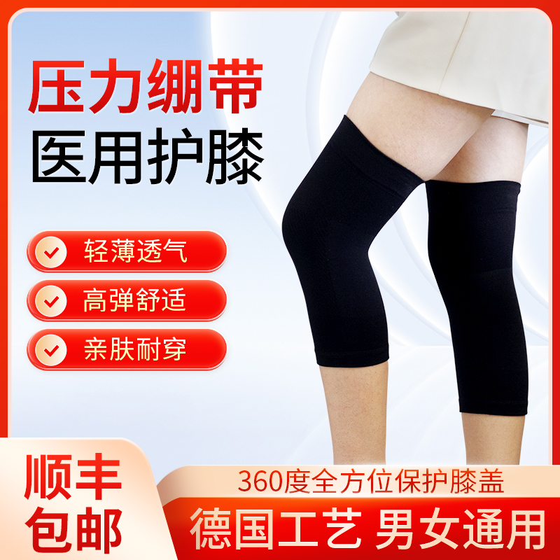 富爱静脉曲张袜医用弹力袜男士腿套护膝盖老人辅助治疗型医疗型女