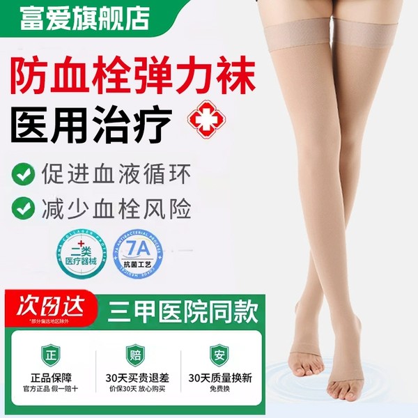 静脉曲张弹力袜医用裤袜女男医护压力治疗型医疗型防血栓器小腿款