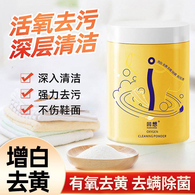 小白鞋清洗剂懒人洗鞋神器泡泡粉清洁剂擦鞋刷鞋子去污增白活氧液