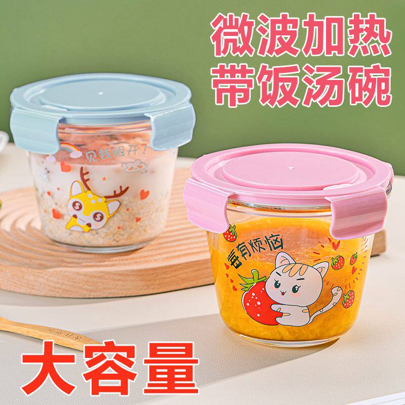 玻璃汤碗家用带盖大号喝汤杯便携密封学生上班族饭盒微波炉耐高温