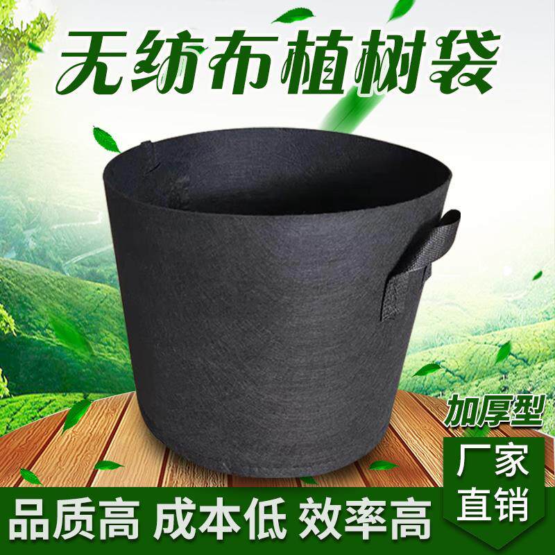 无纺布植树袋黑色加厚美植袋环保种植袋控根容器月季移植花盆包邮