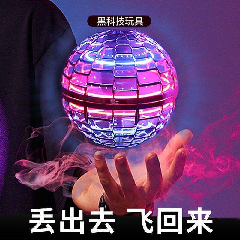 会飞的指尖陀螺单手把玩解压指尖陀螺星空版手指陀螺持久黑科技新