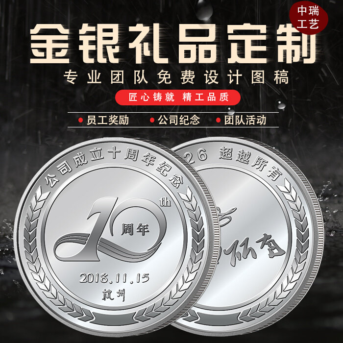 高档银币定制公司周年庆纪念币员工奖励纪念品纯银999定做开业礼