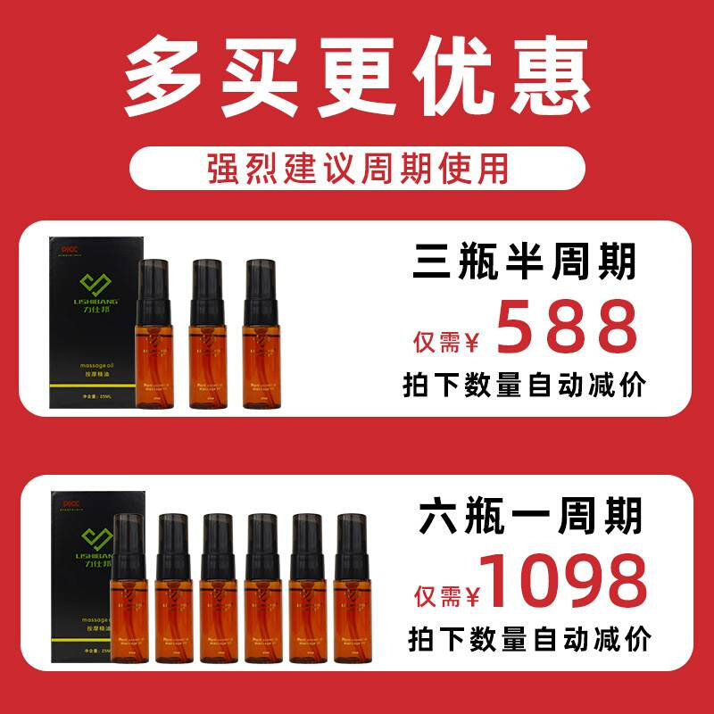 高档正品力仕邦男性养护精油修复保健力士邦帮喷剂按摩精油修护精